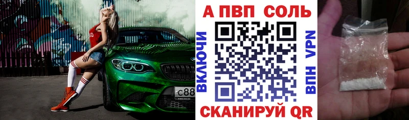 Альфа ПВП СК КРИС  что такое наркотик  Мензелинск 