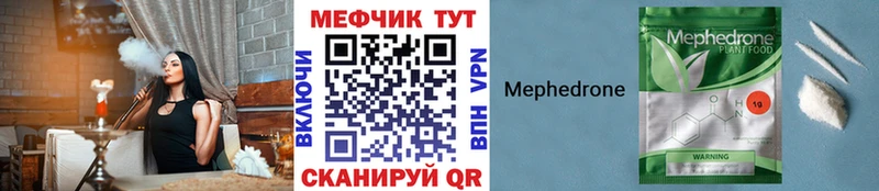 МЕФ мука  Мензелинск 