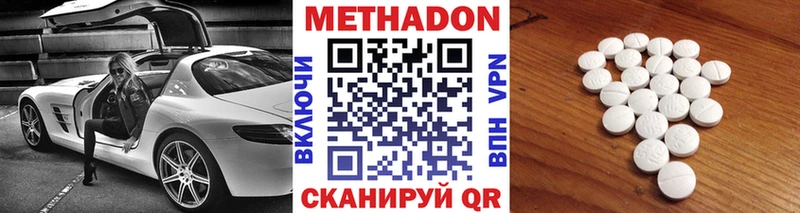 купить наркотик  Мензелинск  дарк нет наркотические препараты  МЕТАДОН мёд 