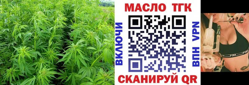 ТГК THC oil  дарнет шоп  Мензелинск 